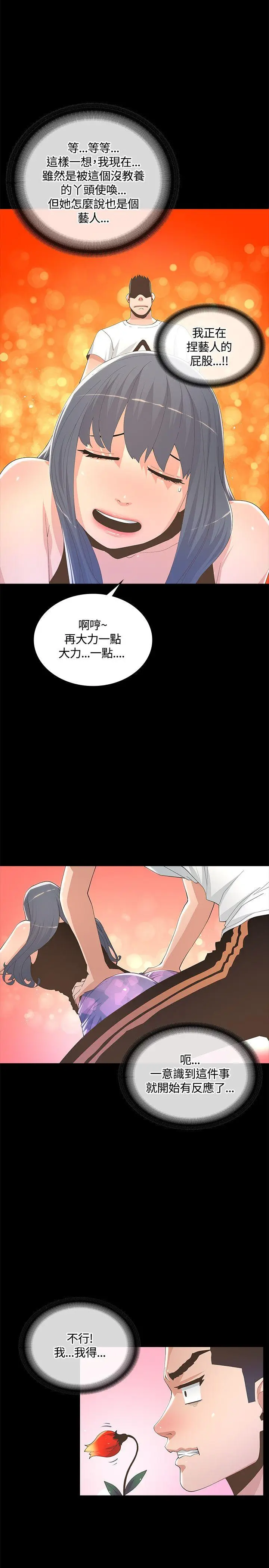 迷人的她[顶通]韩漫全集-第9話无删减无遮挡章节图片 
