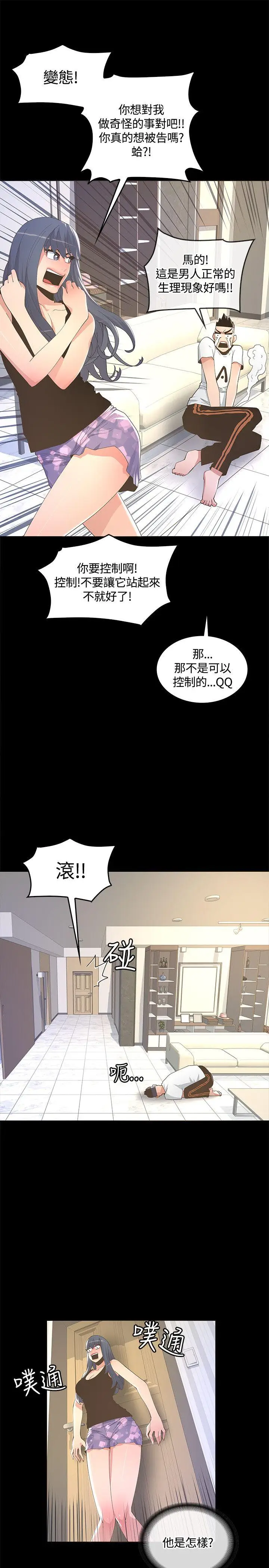 迷人的她[顶通]韩漫全集-第9話无删减无遮挡章节图片 