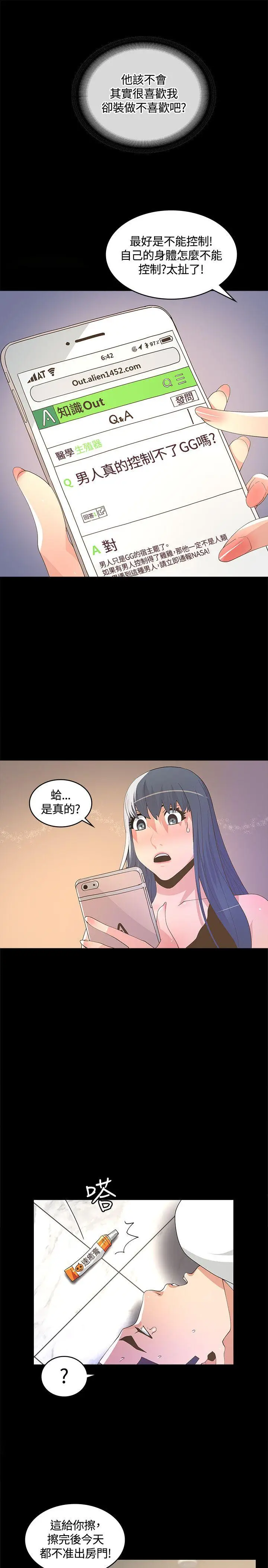 迷人的她[顶通]韩漫全集-第9話无删减无遮挡章节图片 