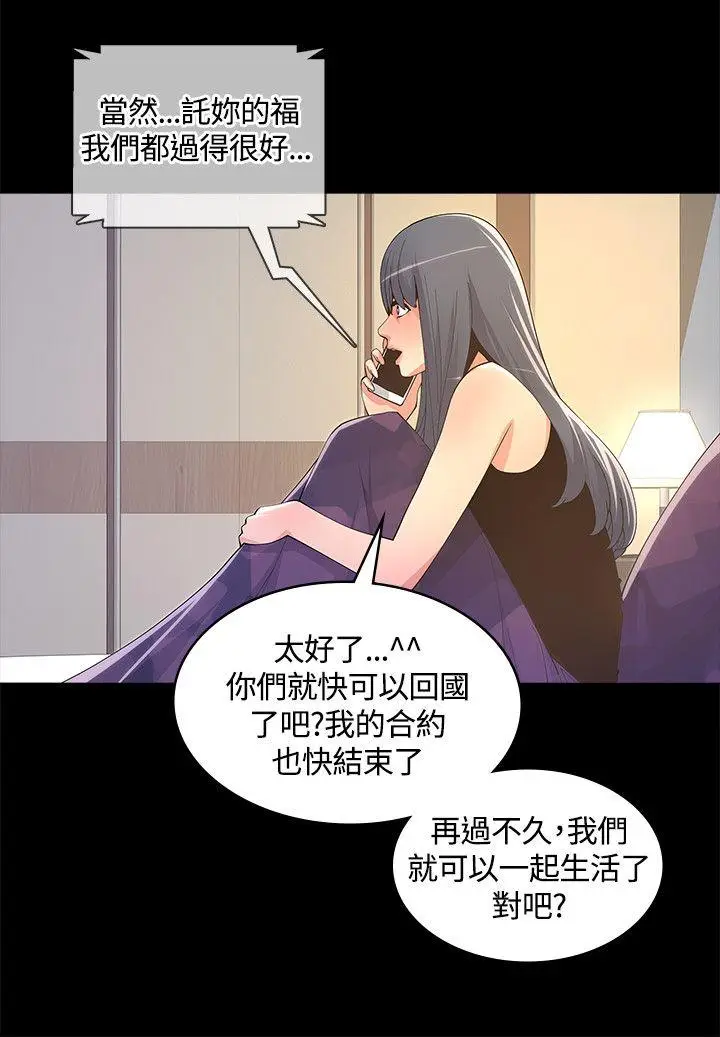 迷人的她[顶通]韩漫全集-第9話无删减无遮挡章节图片 