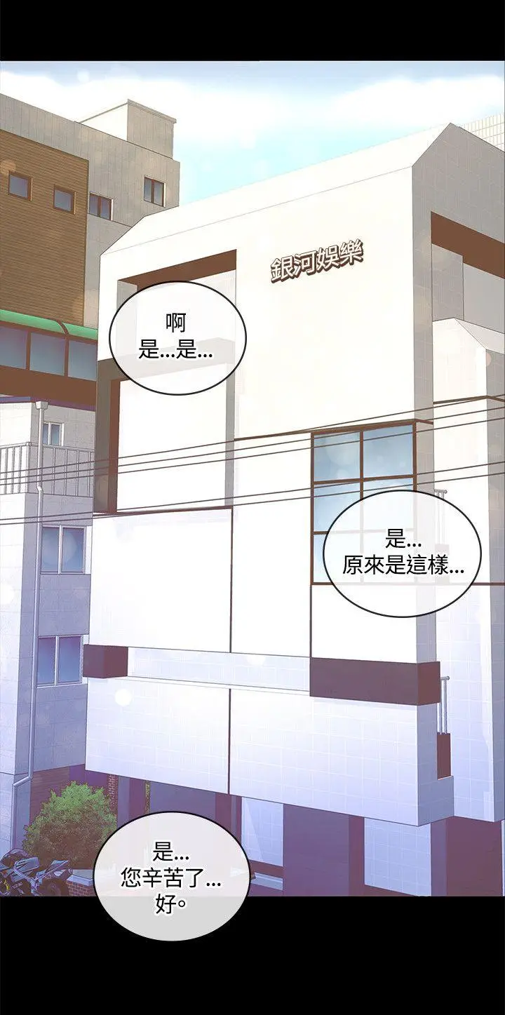迷人的她[顶通]韩漫全集-第10話无删减无遮挡章节图片 