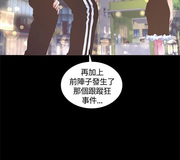 迷人的她[顶通]韩漫全集-第10話无删减无遮挡章节图片 