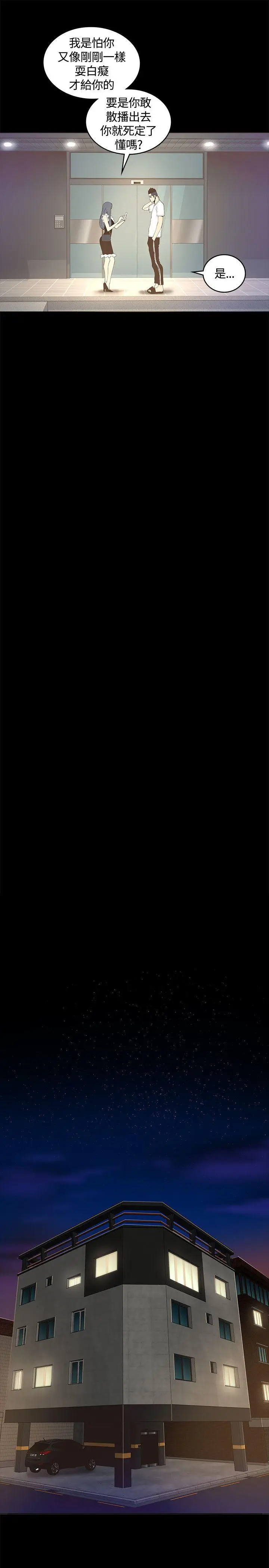 迷人的她[顶通]韩漫全集-第10話无删减无遮挡章节图片 