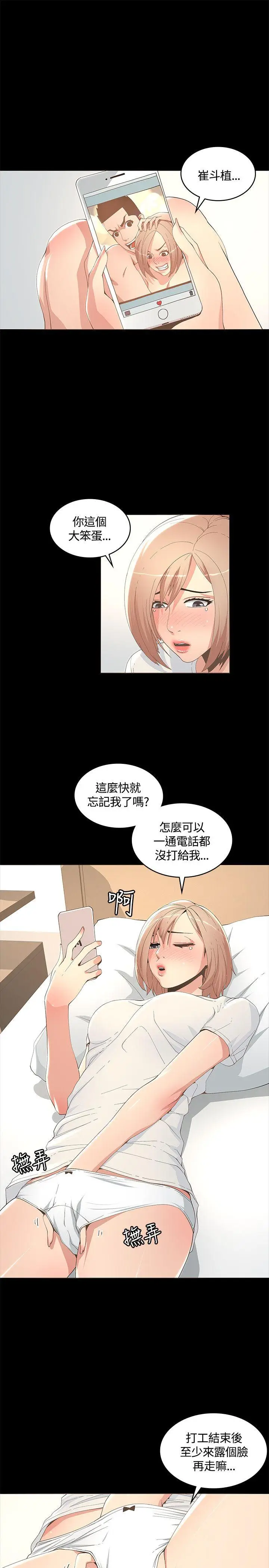 迷人的她[顶通]韩漫全集-第10話无删减无遮挡章节图片 