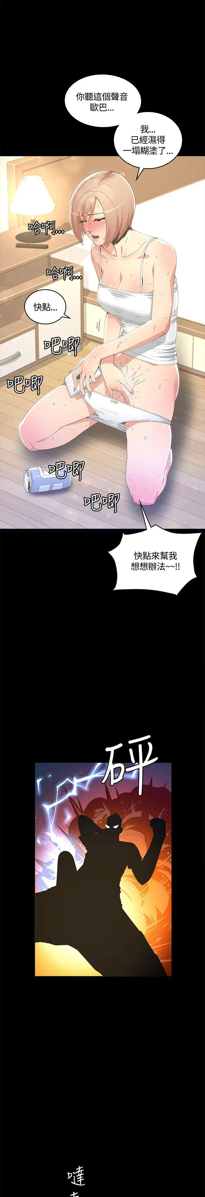 迷人的她[顶通]韩漫全集-第11話无删减无遮挡章节图片 