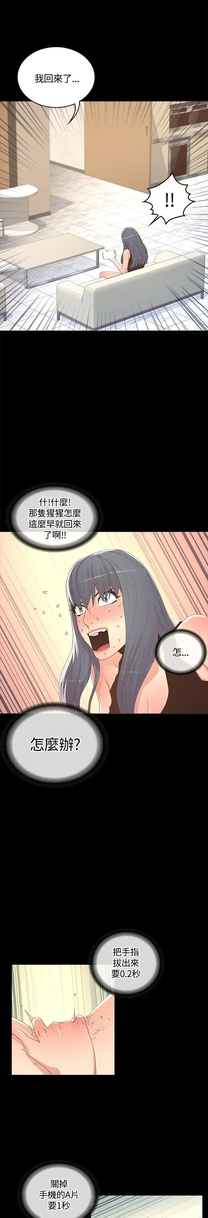 迷人的她[顶通]韩漫全集-第12話无删减无遮挡章节图片 