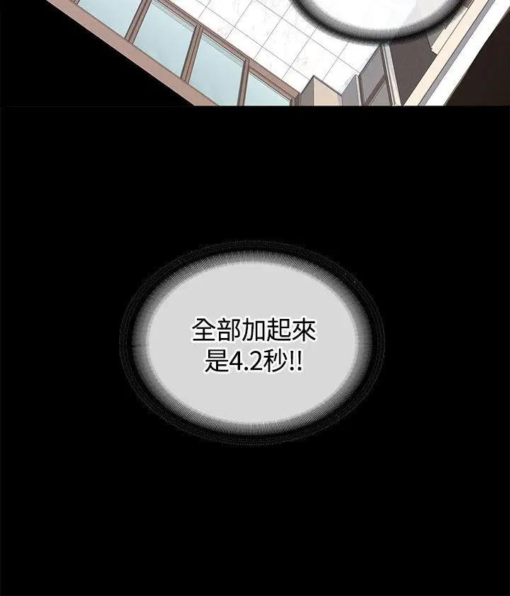 迷人的她[顶通]韩漫全集-第12話无删减无遮挡章节图片 