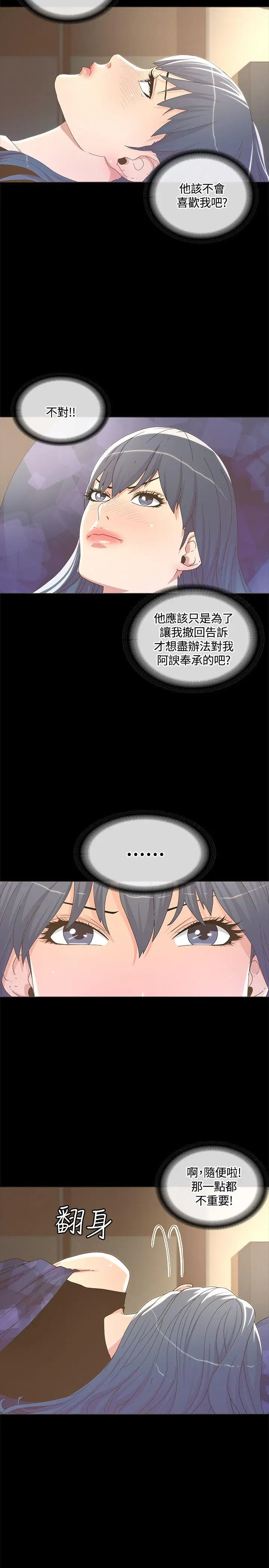迷人的她[顶通]韩漫全集-第12話无删减无遮挡章节图片 