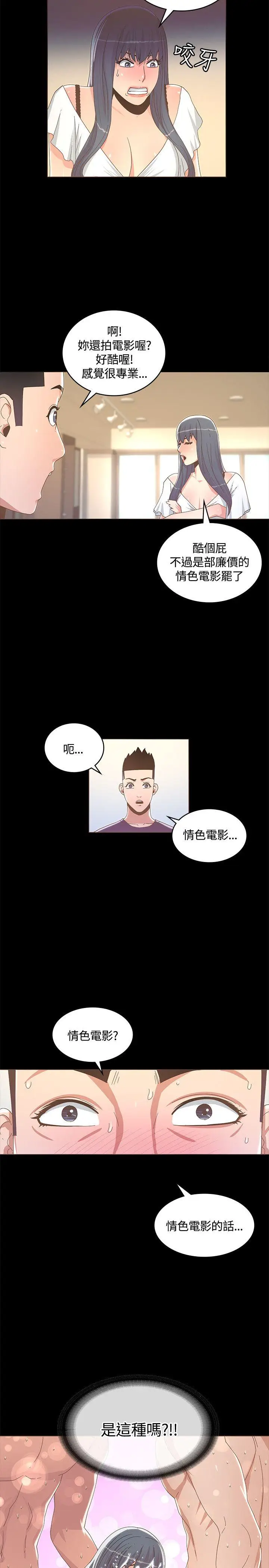 迷人的她[顶通]韩漫全集-第12話无删减无遮挡章节图片 