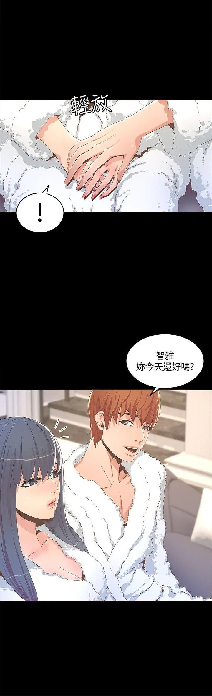 迷人的她[顶通]韩漫全集-第13話无删减无遮挡章节图片 