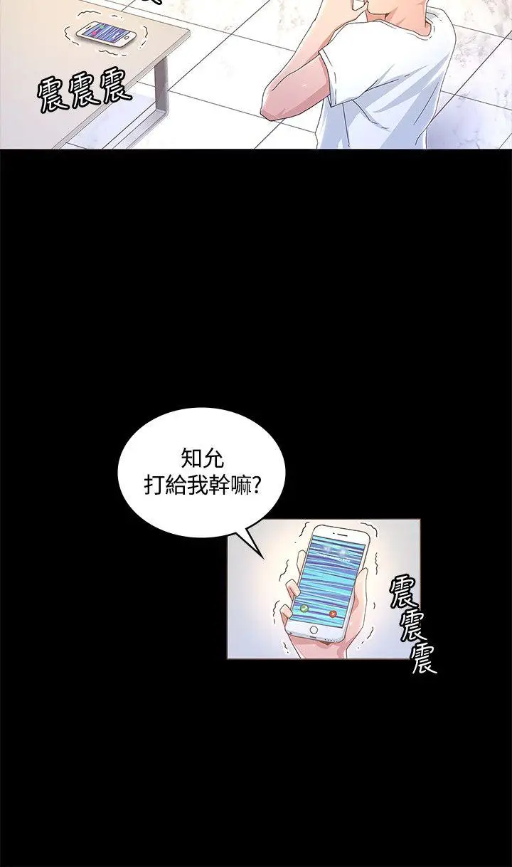 迷人的她[顶通]韩漫全集-第13話无删减无遮挡章节图片 