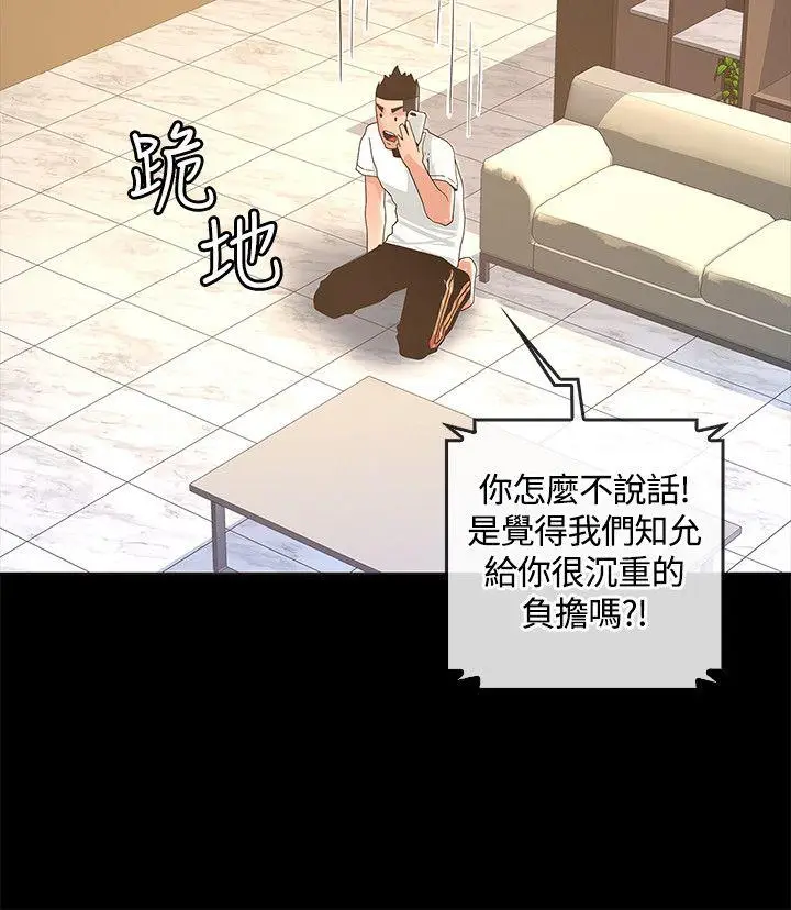 迷人的她[顶通]韩漫全集-第13話无删减无遮挡章节图片 