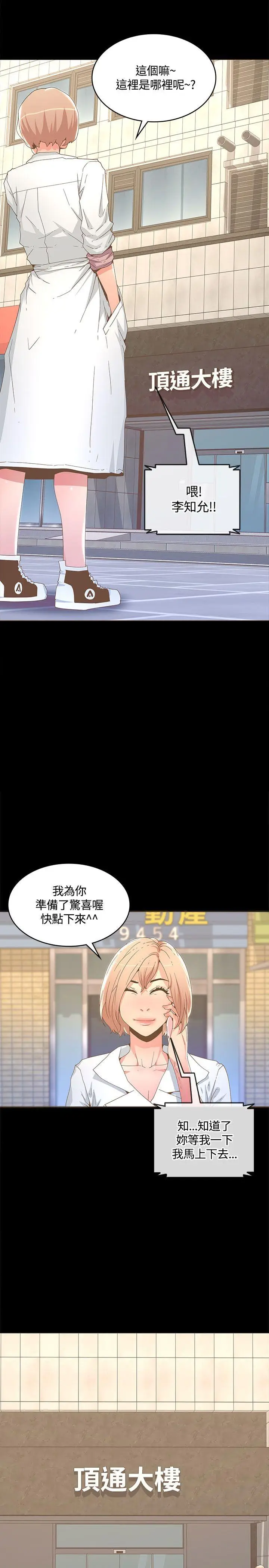 迷人的她[顶通]韩漫全集-第14話无删减无遮挡章节图片 