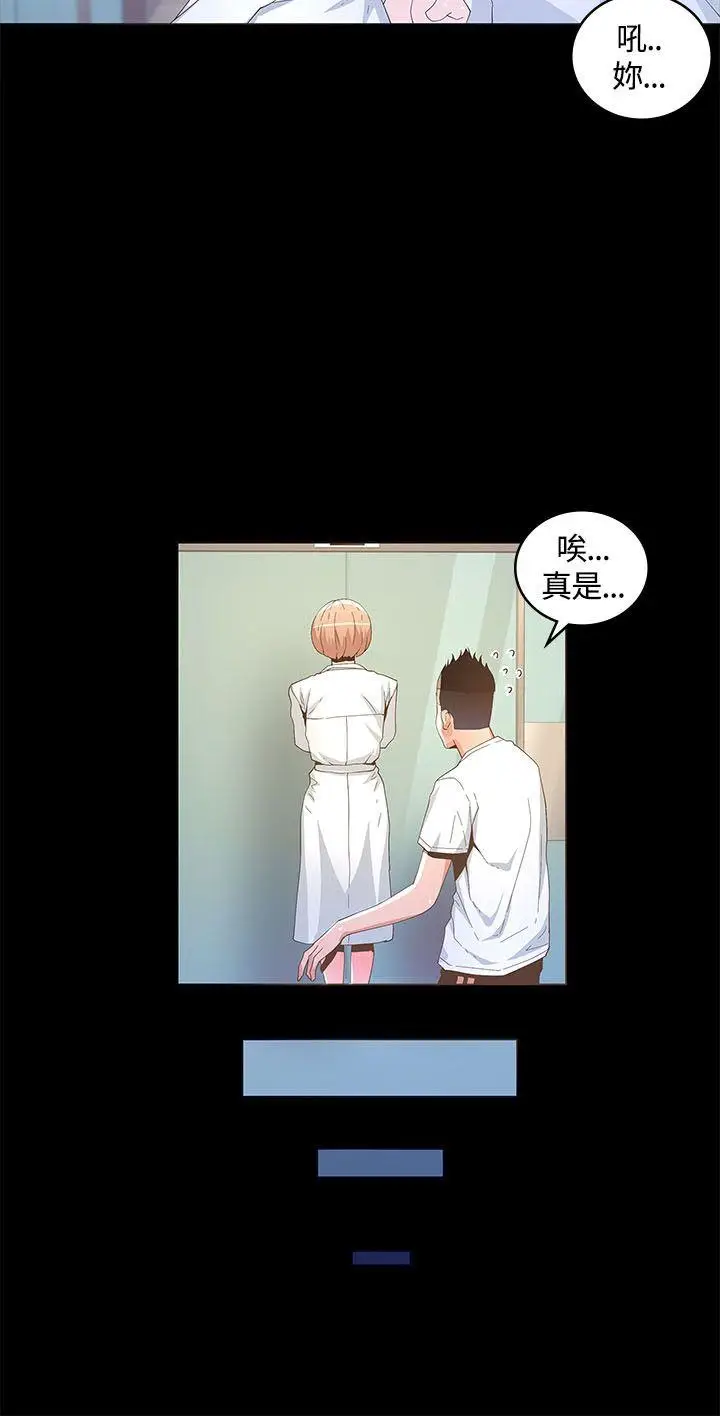 迷人的她[顶通]韩漫全集-第14話无删减无遮挡章节图片 