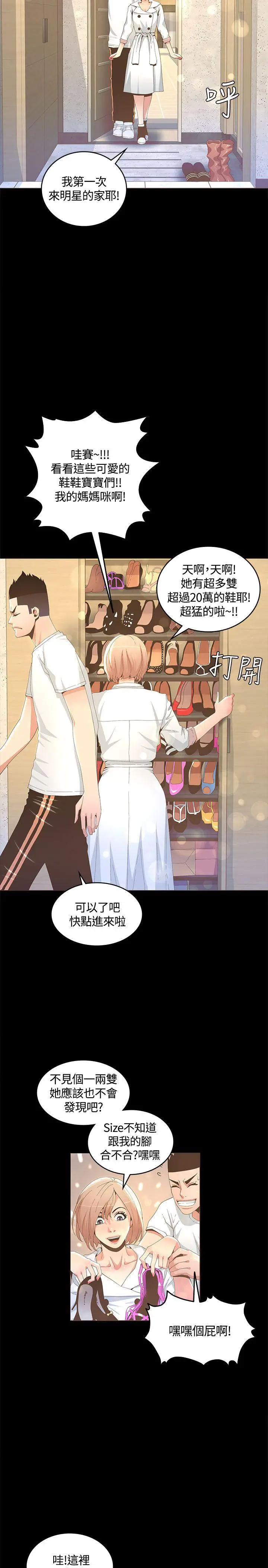 迷人的她[顶通]韩漫全集-第14話无删减无遮挡章节图片 