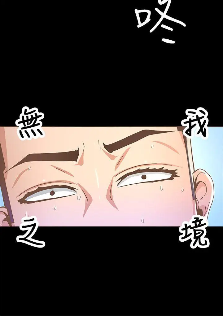 迷人的她[顶通]韩漫全集-第14話无删减无遮挡章节图片 