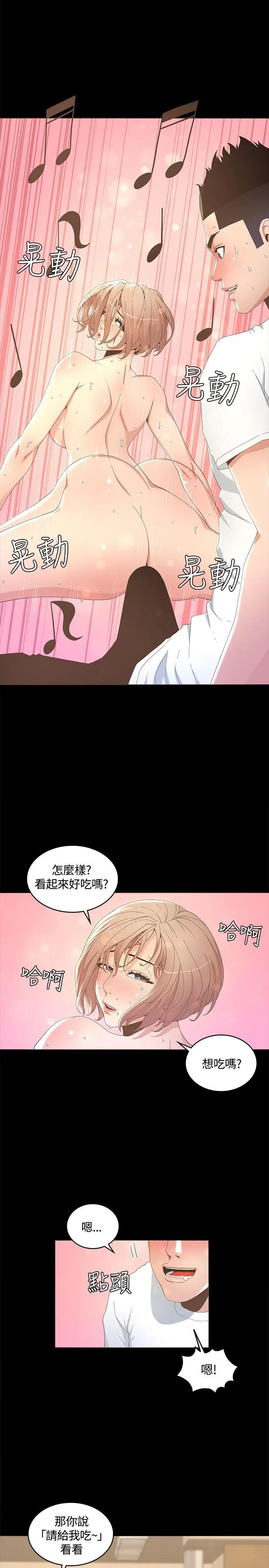 迷人的她[顶通]韩漫全集-第14話无删减无遮挡章节图片 