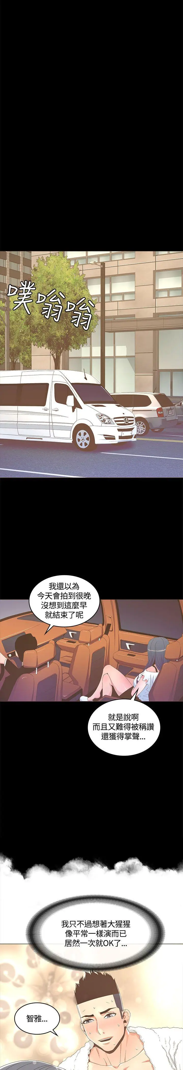 迷人的她[顶通]韩漫全集-第14話无删减无遮挡章节图片 