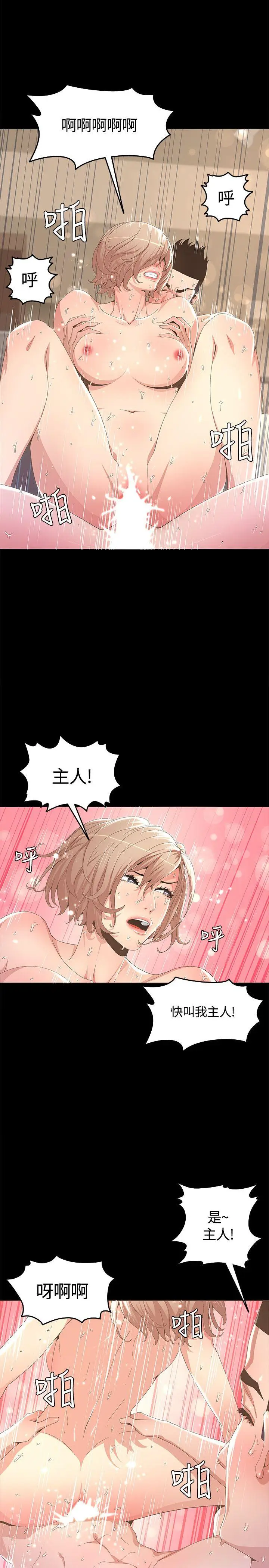 迷人的她[顶通]韩漫全集-第14話无删减无遮挡章节图片 