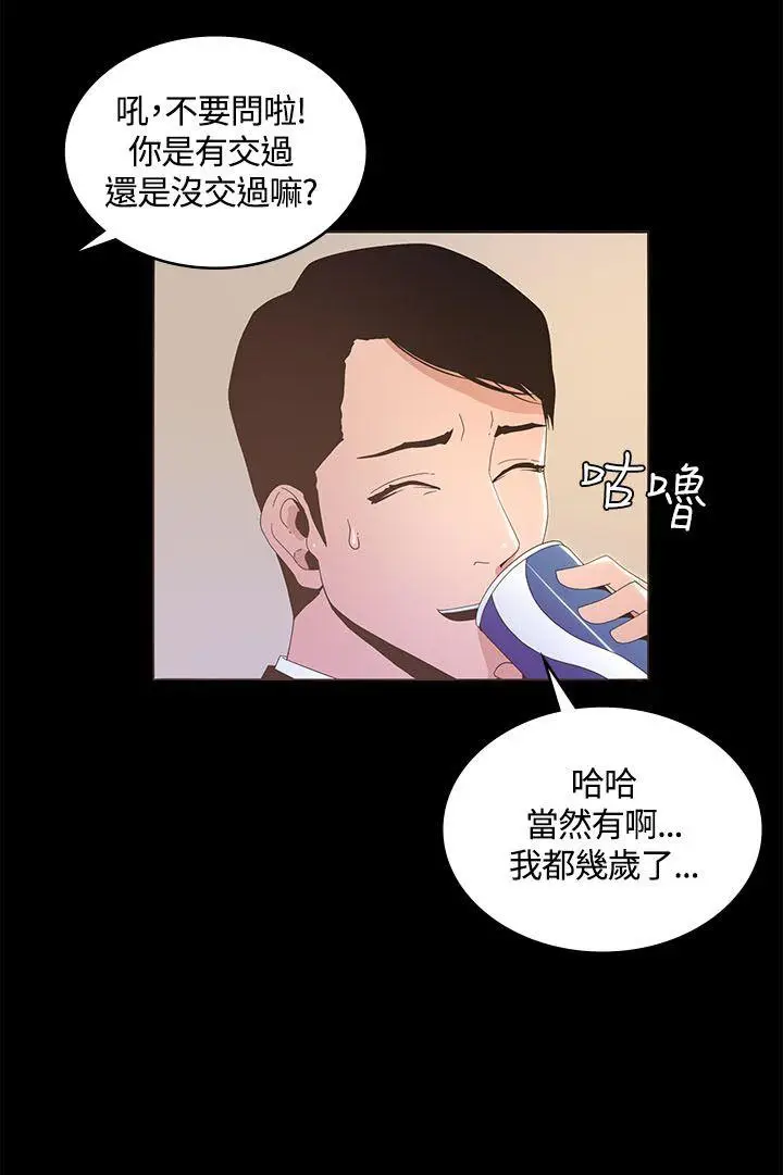 迷人的她[顶通]韩漫全集-第15話无删减无遮挡章节图片 