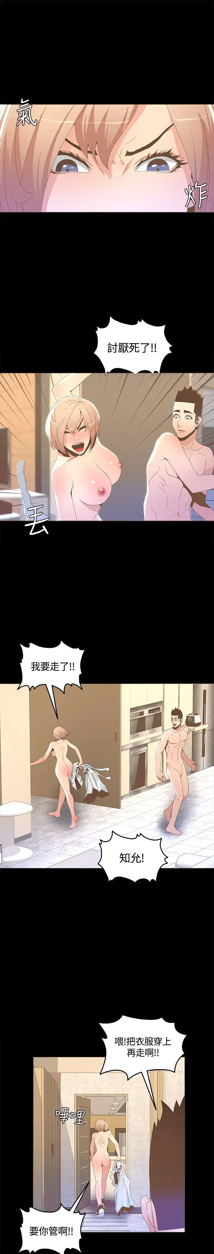 迷人的她[顶通]韩漫全集-第15話无删减无遮挡章节图片 