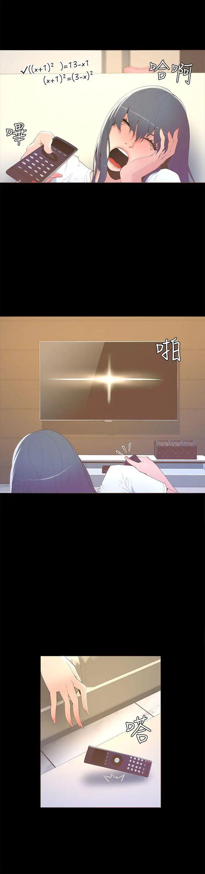 迷人的她[顶通]韩漫全集-第16話无删减无遮挡章节图片 