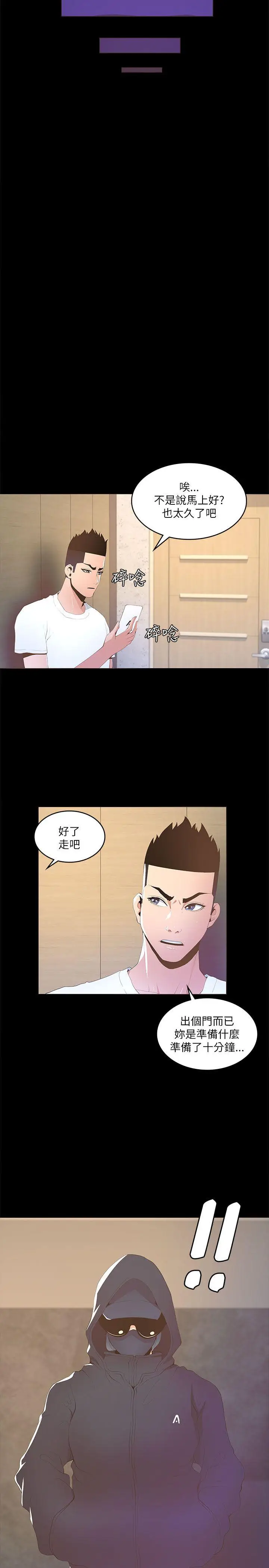 迷人的她[顶通]韩漫全集-第16話无删减无遮挡章节图片 