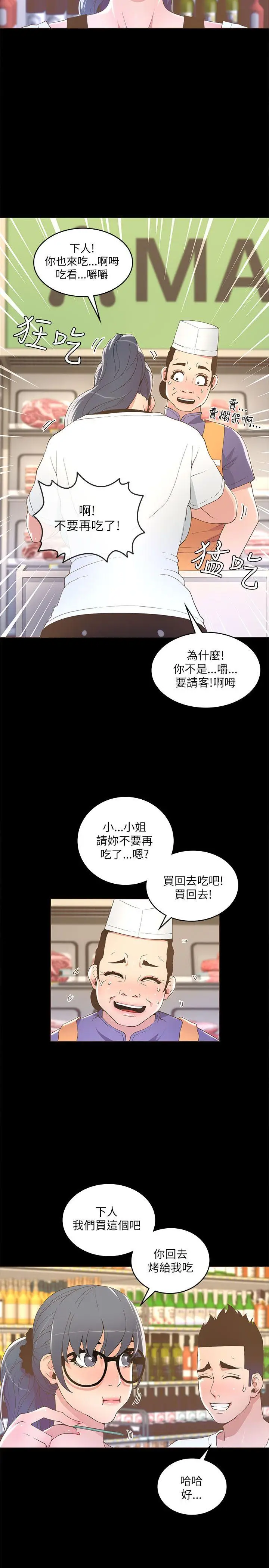 迷人的她[顶通]韩漫全集-第16話无删减无遮挡章节图片 