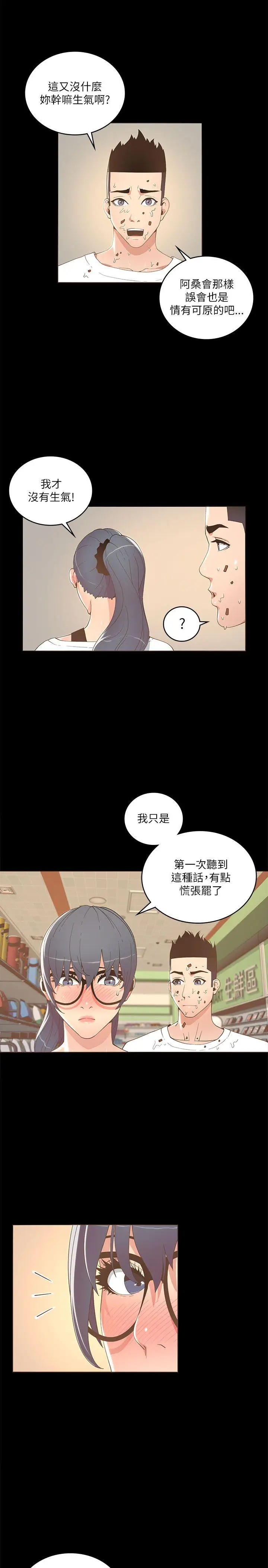 迷人的她[顶通]韩漫全集-第17話无删减无遮挡章节图片 