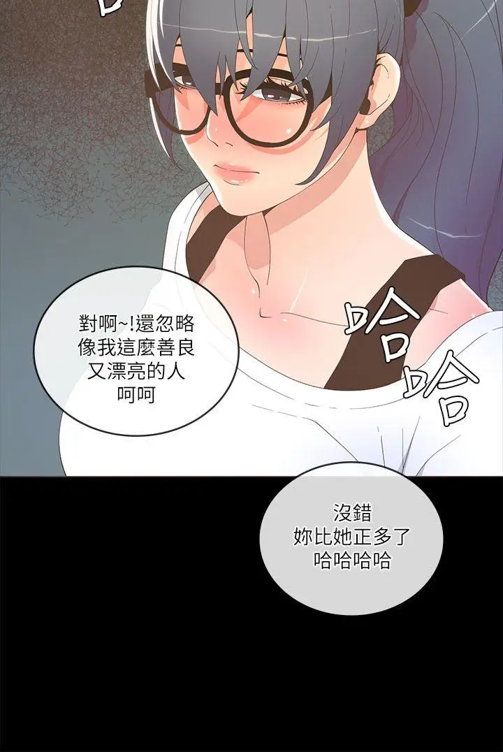迷人的她[顶通]韩漫全集-第17話无删减无遮挡章节图片 