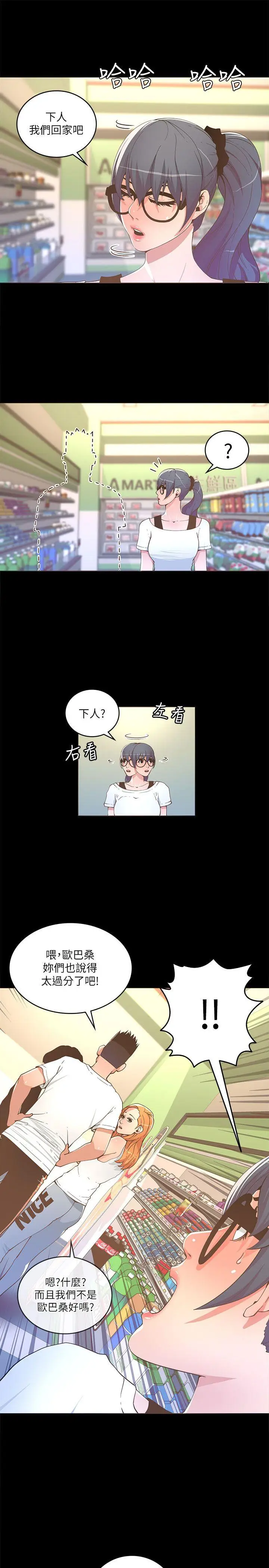 迷人的她[顶通]韩漫全集-第17話无删减无遮挡章节图片 