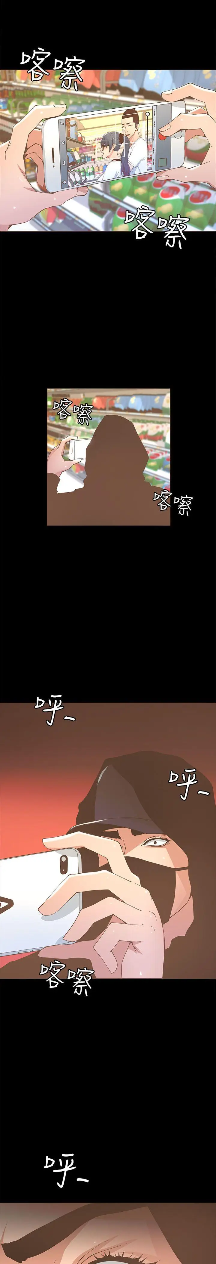 迷人的她[顶通]韩漫全集-第17話无删减无遮挡章节图片 