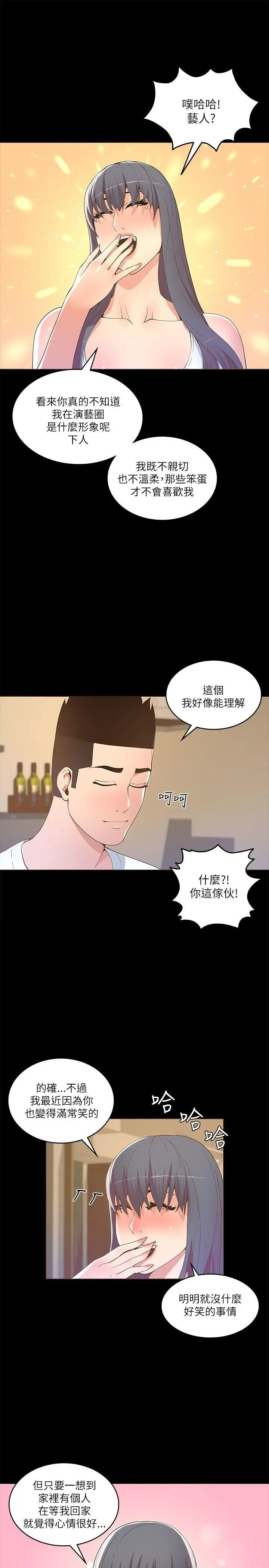 迷人的她[顶通]韩漫全集-第18話无删减无遮挡章节图片 