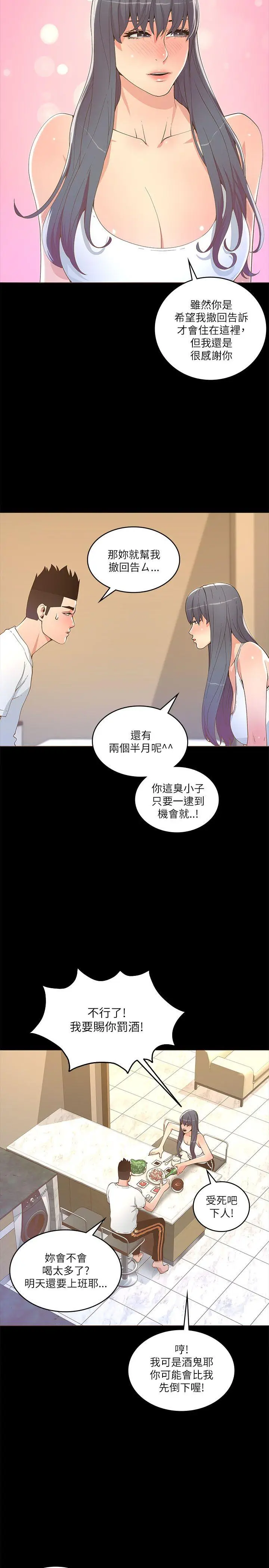 迷人的她[顶通]韩漫全集-第18話无删减无遮挡章节图片 