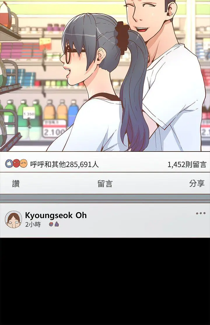 迷人的她[顶通]韩漫全集-第18話无删减无遮挡章节图片 