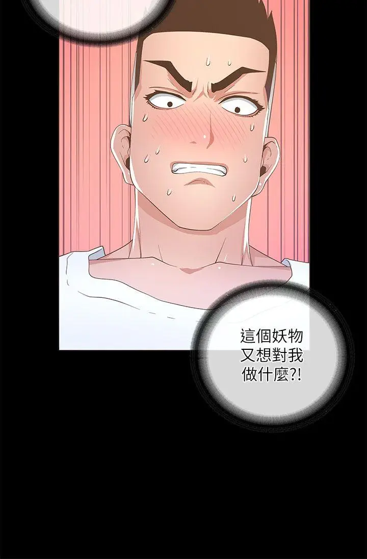 迷人的她[顶通]韩漫全集-第18話无删减无遮挡章节图片 