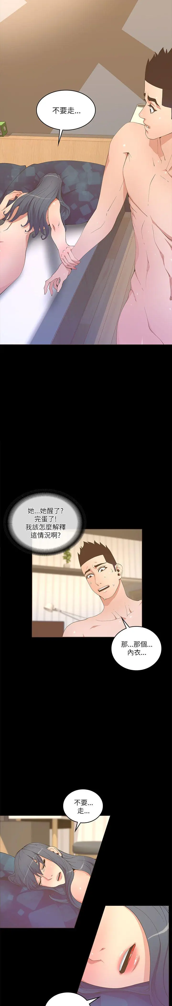 迷人的她[顶通]韩漫全集-第20話无删减无遮挡章节图片 