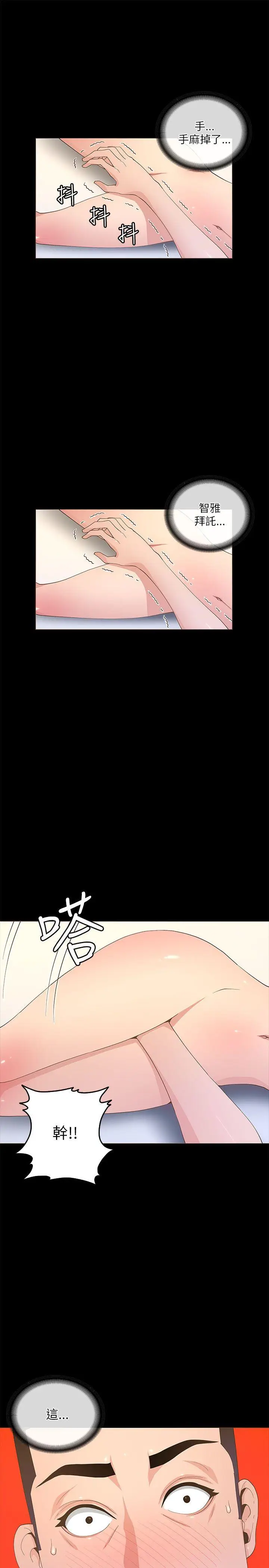 迷人的她[顶通]韩漫全集-第20話无删减无遮挡章节图片 