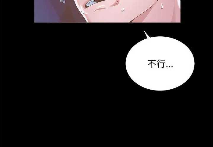 迷人的她[顶通]韩漫全集-第21話无删减无遮挡章节图片 