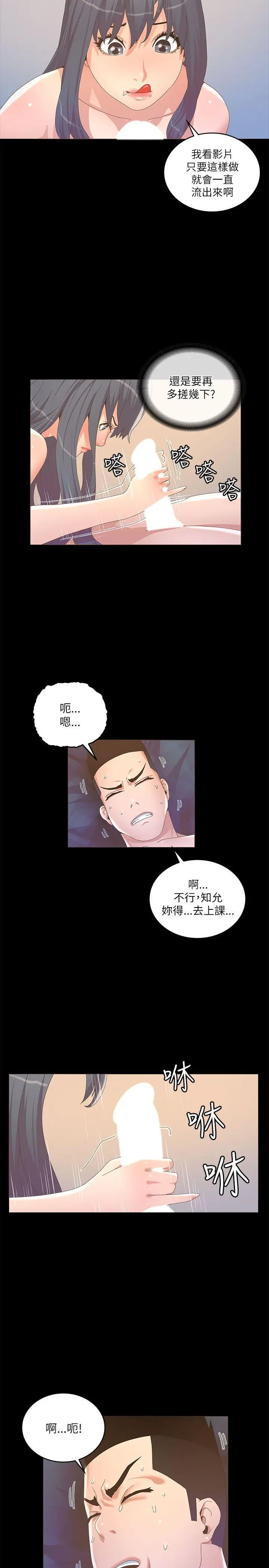 迷人的她[顶通]韩漫全集-第21話无删减无遮挡章节图片 