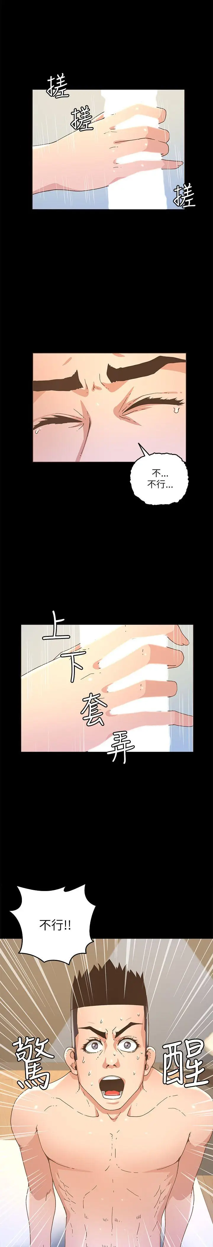 迷人的她[顶通]韩漫全集-第21話无删减无遮挡章节图片 