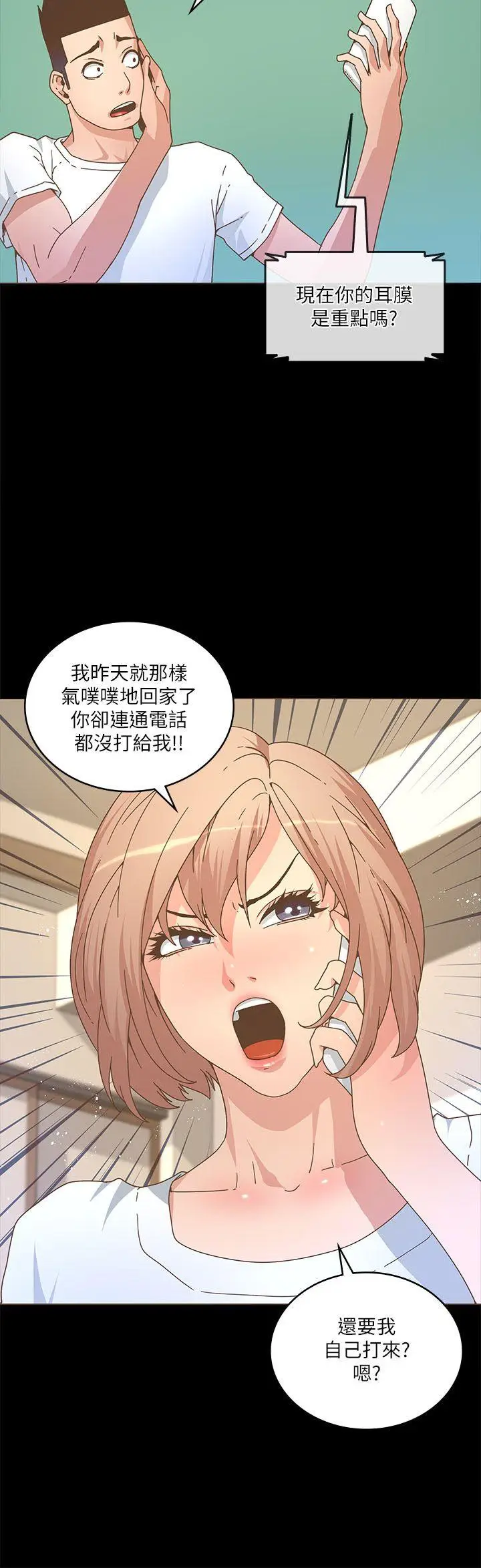 迷人的她[顶通]韩漫全集-第21話无删减无遮挡章节图片 