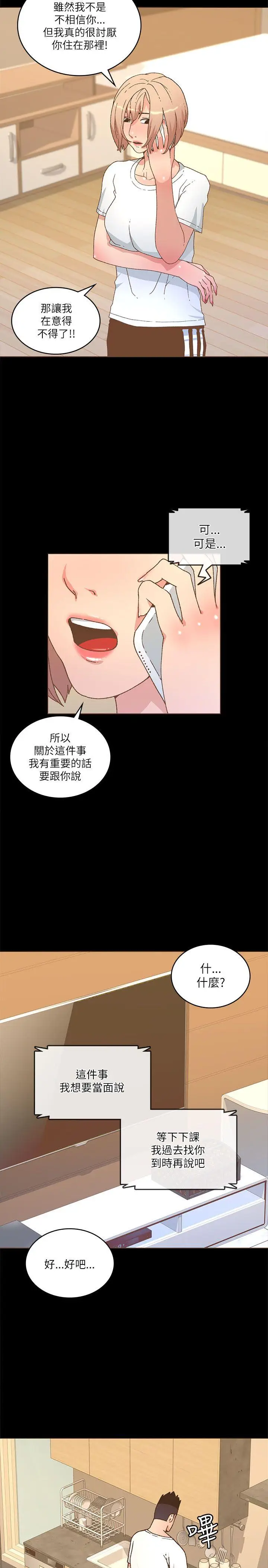 迷人的她[顶通]韩漫全集-第21話无删减无遮挡章节图片 