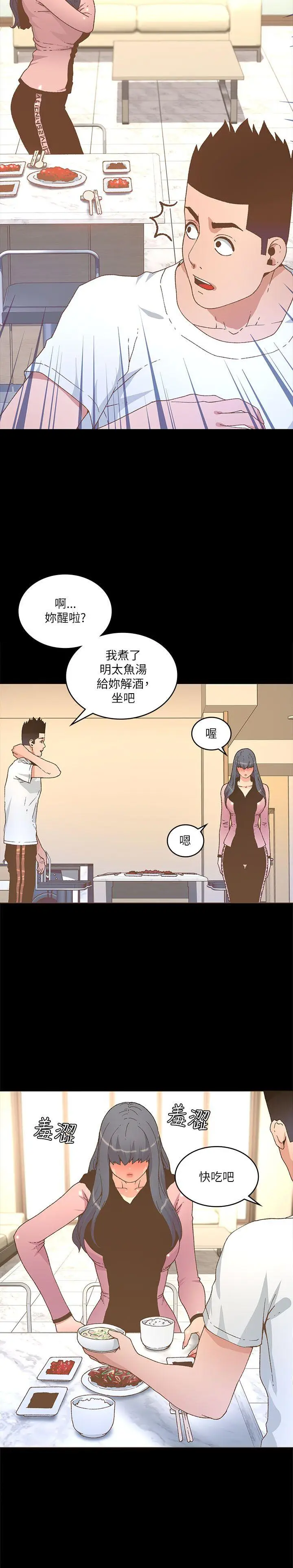 迷人的她[顶通]韩漫全集-第22話无删减无遮挡章节图片 