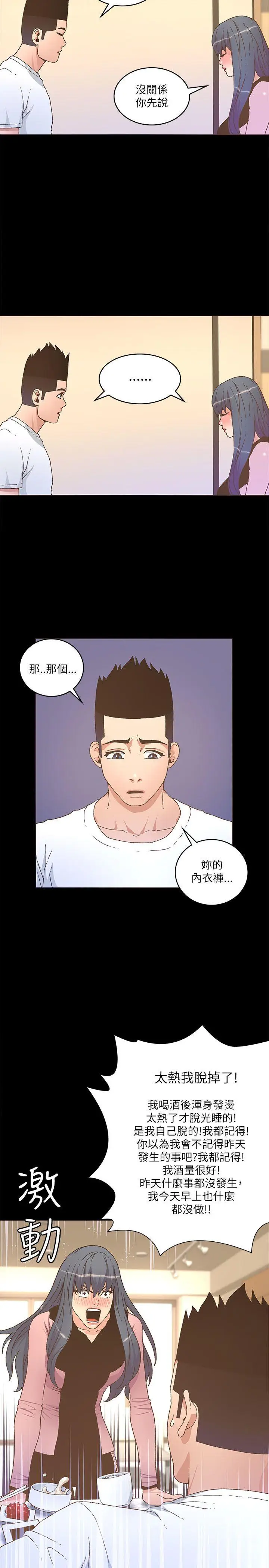迷人的她[顶通]韩漫全集-第22話无删减无遮挡章节图片 