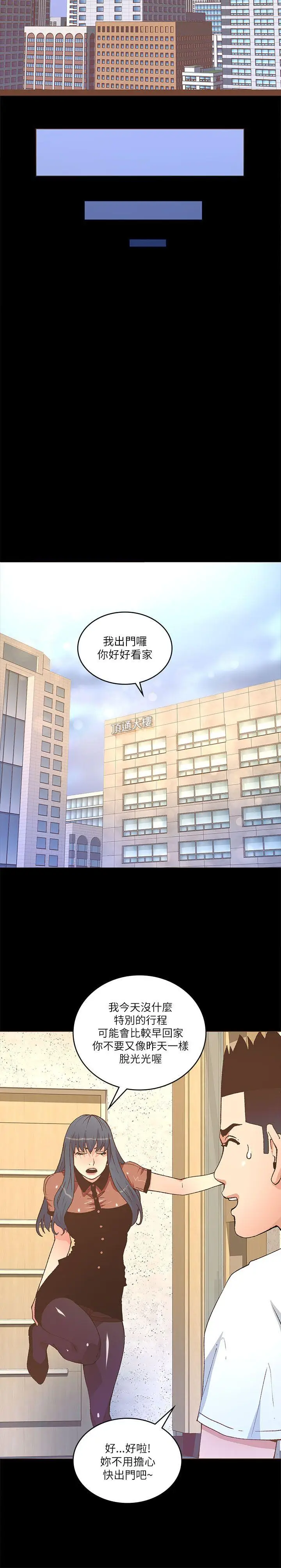 迷人的她[顶通]韩漫全集-第22話无删减无遮挡章节图片 