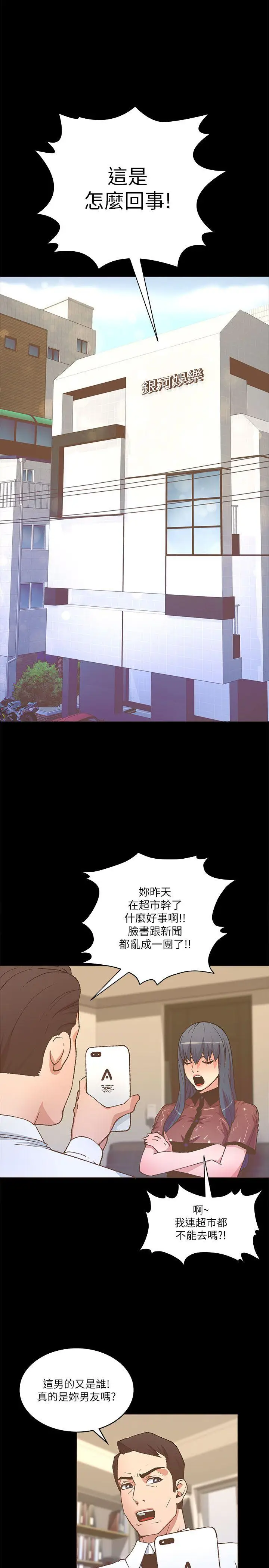 迷人的她[顶通]韩漫全集-第22話无删减无遮挡章节图片 