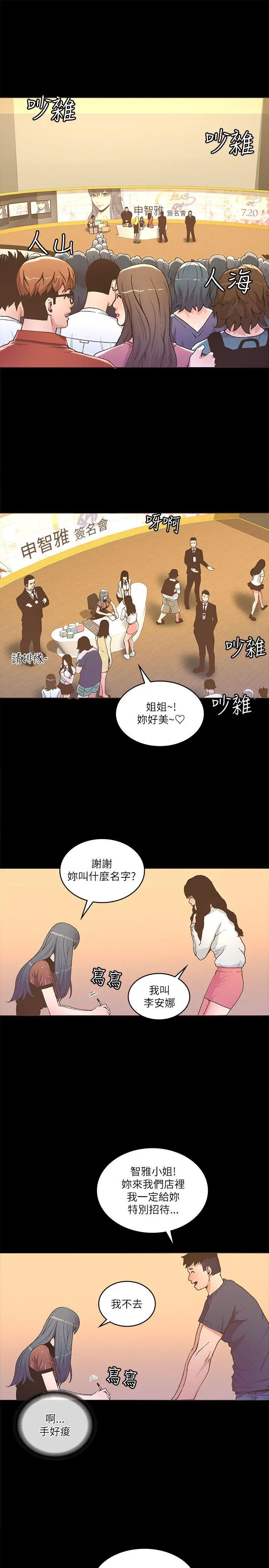 迷人的她[顶通]韩漫全集-第22話无删减无遮挡章节图片 