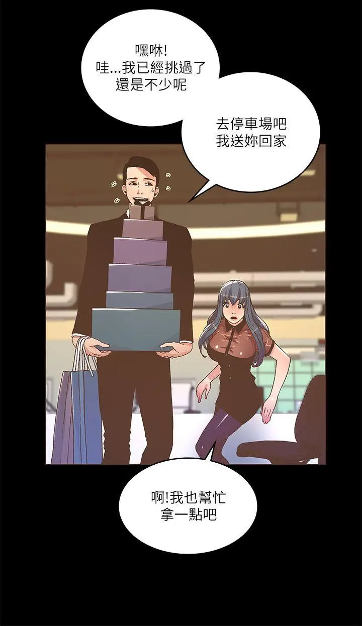 迷人的她[顶通]韩漫全集-第23話无删减无遮挡章节图片 