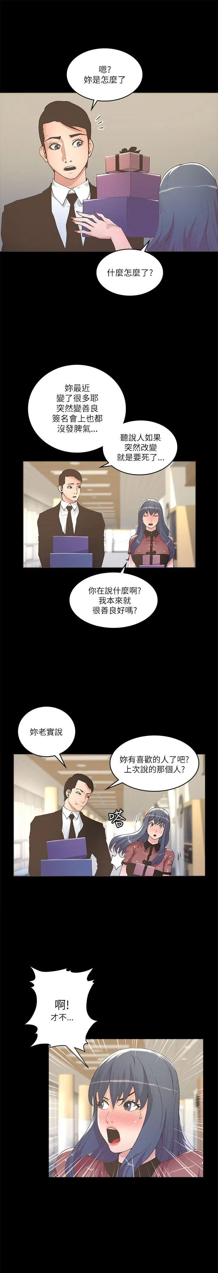 迷人的她[顶通]韩漫全集-第23話无删减无遮挡章节图片 